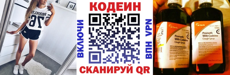 Кодеин напиток Lean (лин)  площадка телеграм  Гатчина 