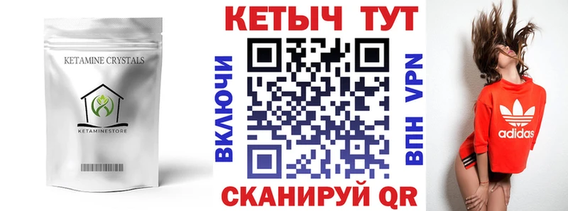Кетамин VHQ  Гатчина 