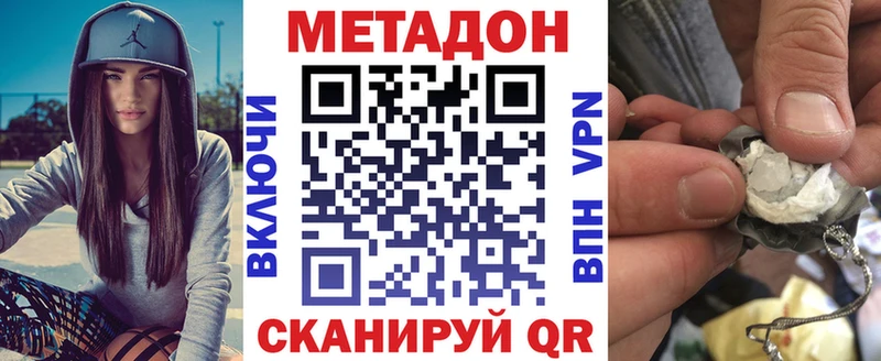 МЕТАДОН кристалл  даркнет клад  Гатчина 